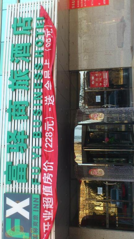 Fx Inn Yizhuang Beijing Eksteriør bilde