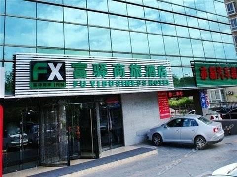 Fx Inn Yizhuang Beijing Eksteriør bilde